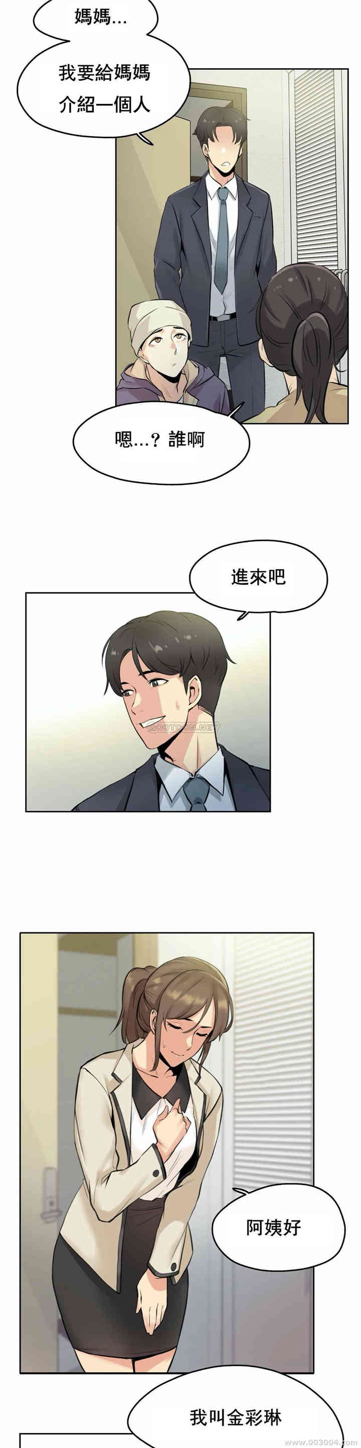 韩国漫画废弃章节韩漫_代理部-第6话q在线免费阅读-韩国漫画-第21张图片