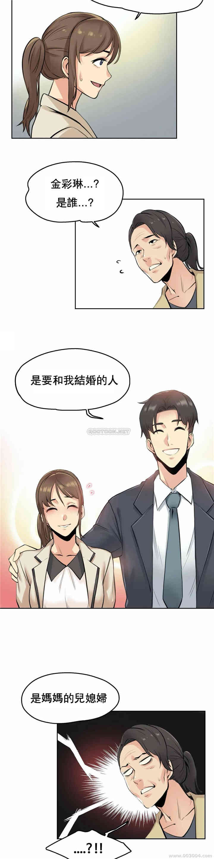 韩国漫画废弃章节韩漫_代理部-第6话q在线免费阅读-韩国漫画-第22张图片