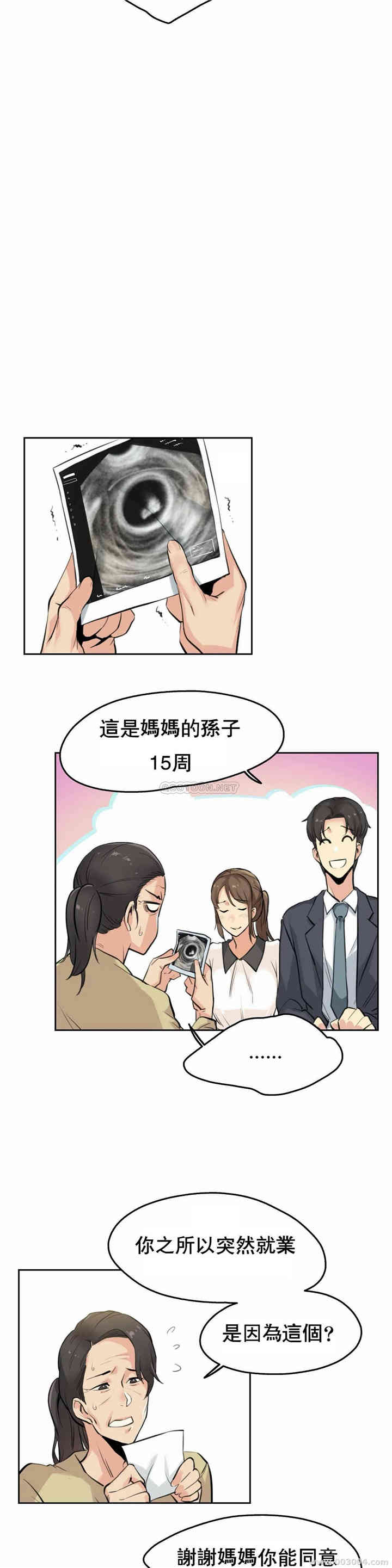 韩国漫画废弃章节韩漫_代理部-第6话q在线免费阅读-韩国漫画-第23张图片