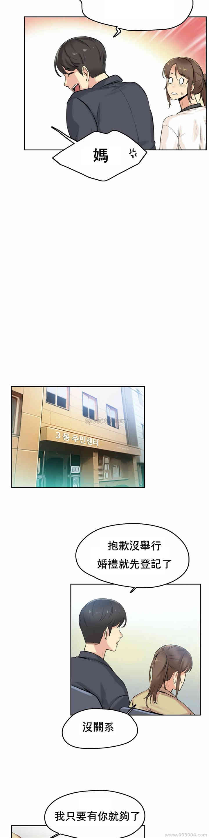 韩国漫画废弃章节韩漫_代理部-第6话q在线免费阅读-韩国漫画-第24张图片