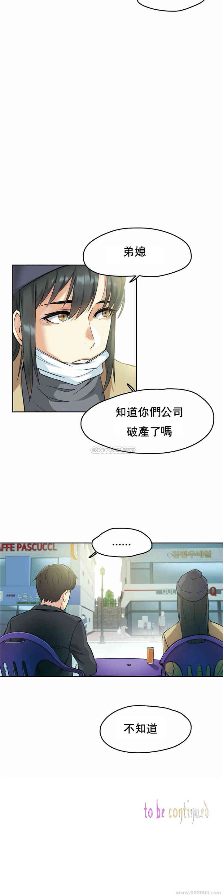 韩国漫画废弃章节韩漫_代理部-第6话q在线免费阅读-韩国漫画-第27张图片