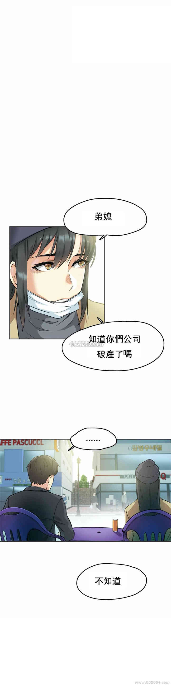 韩国漫画废弃章节韩漫_代理部-第7话q在线免费阅读-韩国漫画-第1张图片