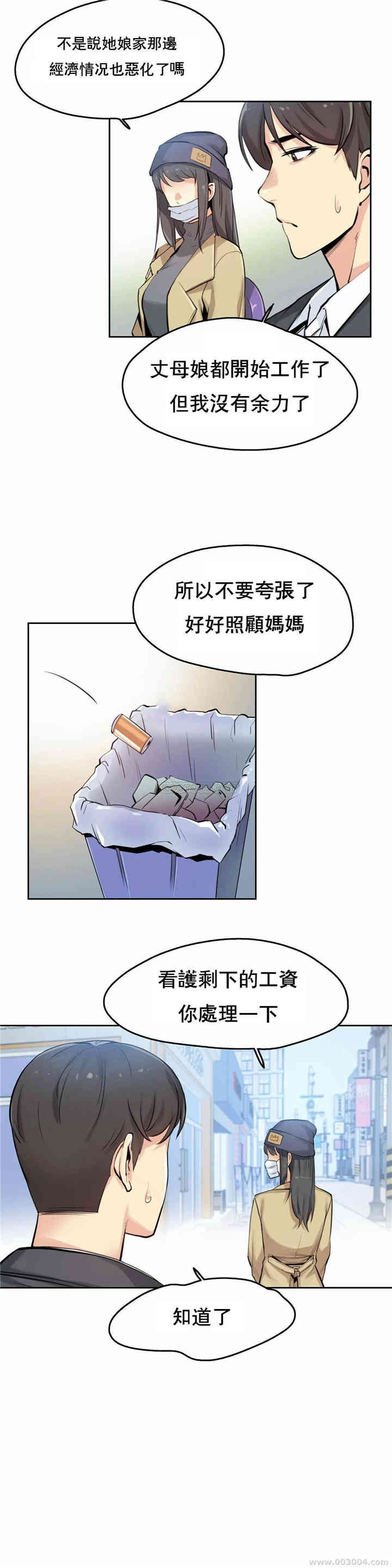 韩国漫画废弃章节韩漫_代理部-第7话q在线免费阅读-韩国漫画-第2张图片