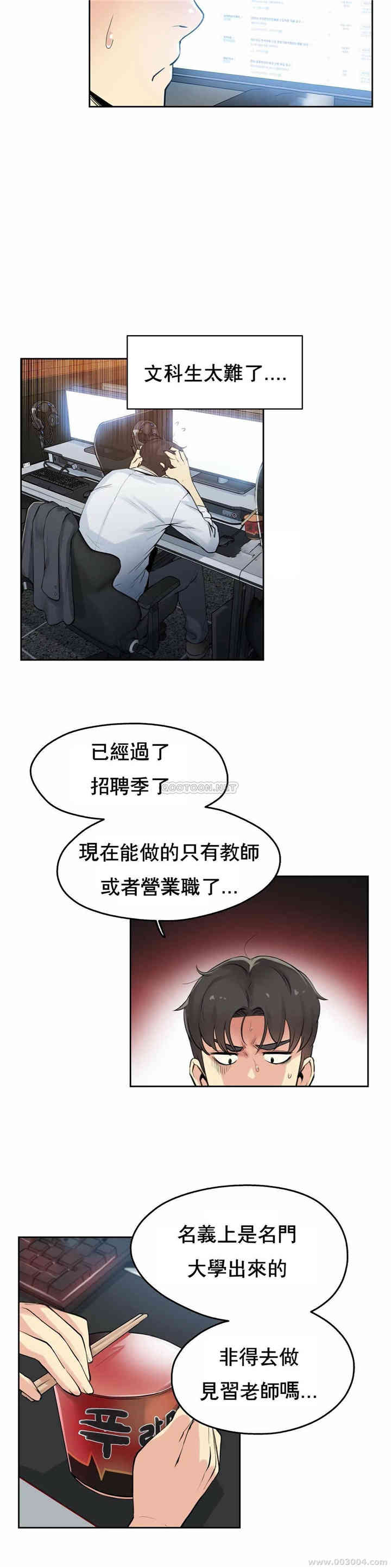韩国漫画废弃章节韩漫_代理部-第7话q在线免费阅读-韩国漫画-第4张图片