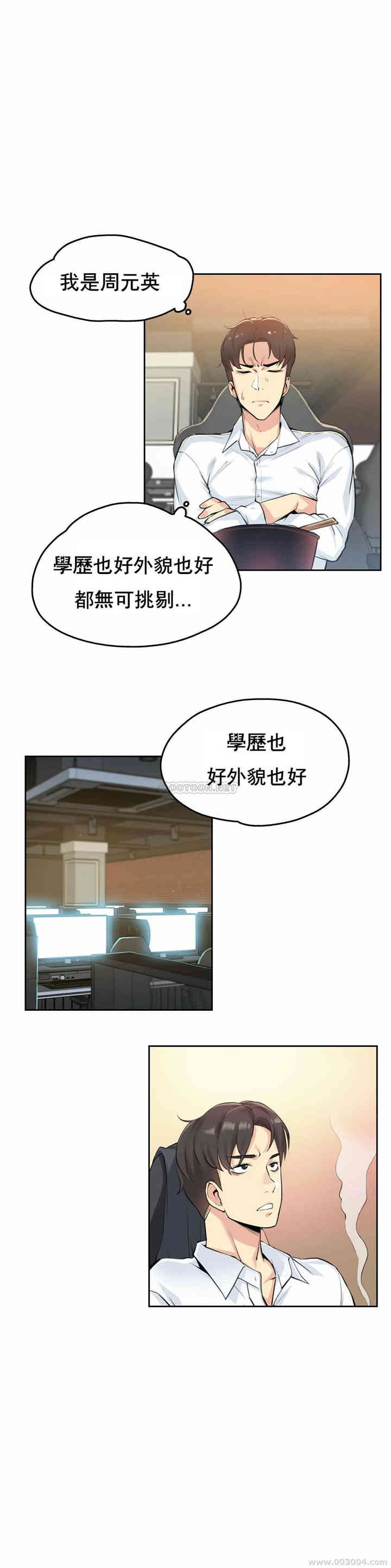 韩国漫画废弃章节韩漫_代理部-第7话q在线免费阅读-韩国漫画-第5张图片