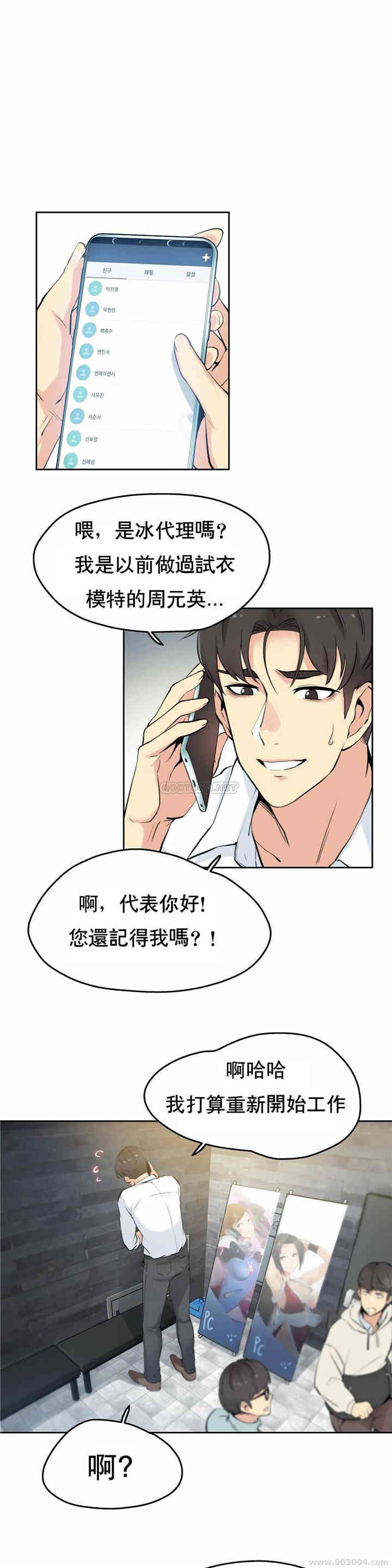 韩国漫画废弃章节韩漫_代理部-第7话q在线免费阅读-韩国漫画-第6张图片