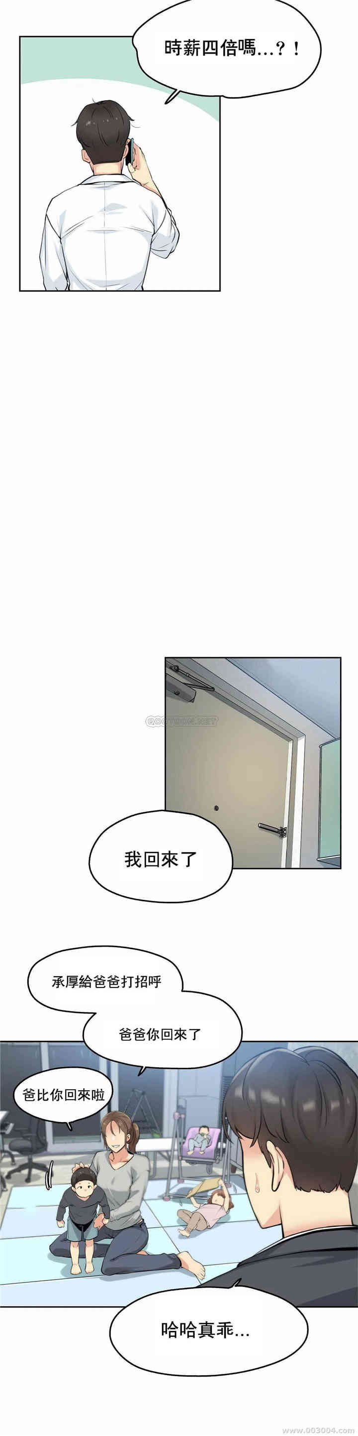 韩国漫画废弃章节韩漫_代理部-第7话q在线免费阅读-韩国漫画-第7张图片