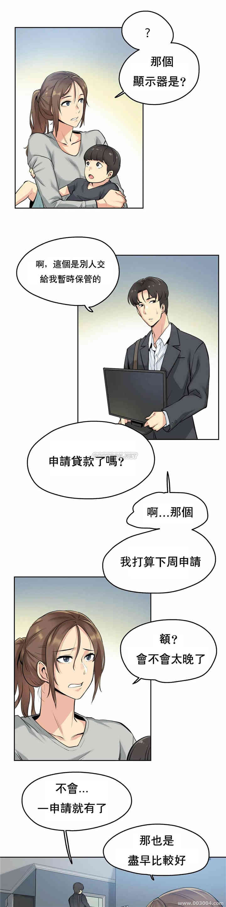 韩国漫画废弃章节韩漫_代理部-第7话q在线免费阅读-韩国漫画-第8张图片