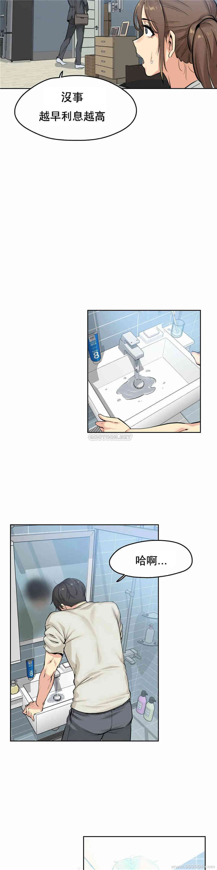 韩国漫画废弃章节韩漫_代理部-第7话q在线免费阅读-韩国漫画-第9张图片
