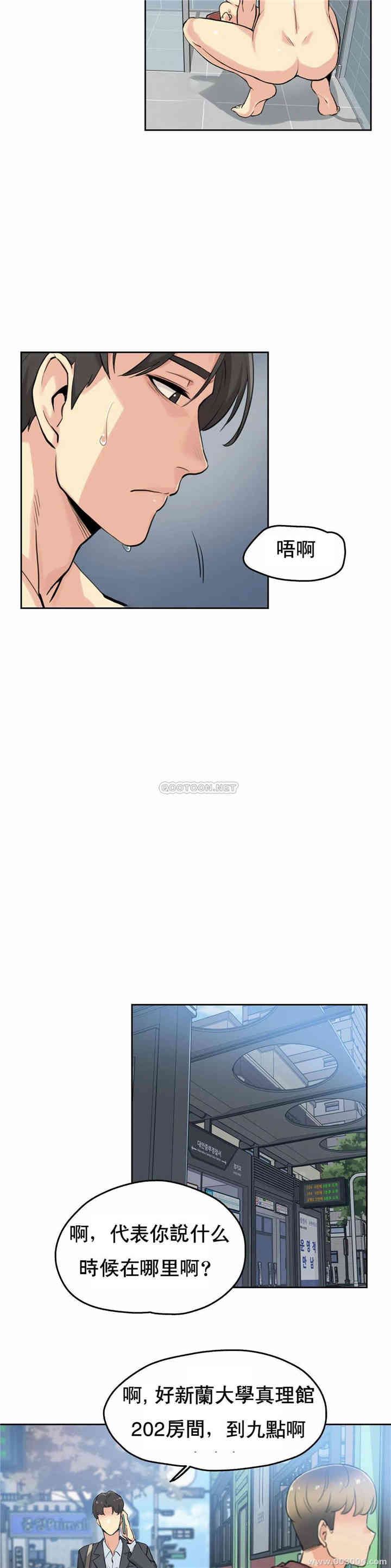 韩国漫画废弃章节韩漫_代理部-第7话q在线免费阅读-韩国漫画-第12张图片