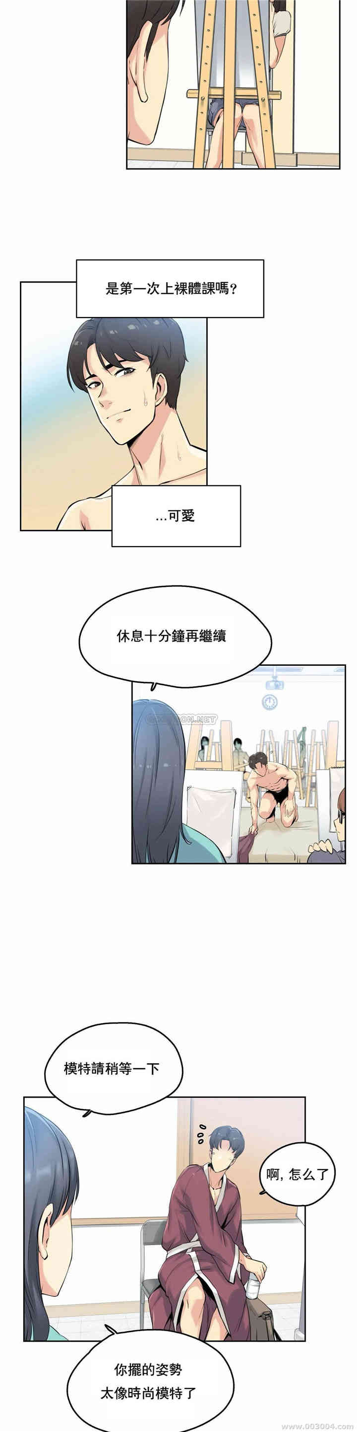 韩国漫画废弃章节韩漫_代理部-第7话q在线免费阅读-韩国漫画-第14张图片