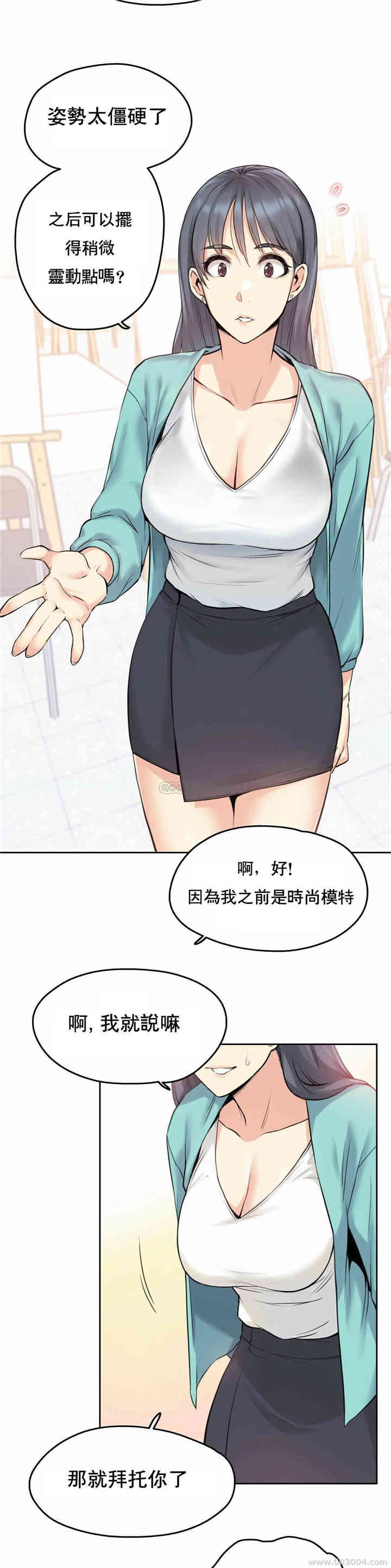 韩国漫画废弃章节韩漫_代理部-第7话q在线免费阅读-韩国漫画-第15张图片