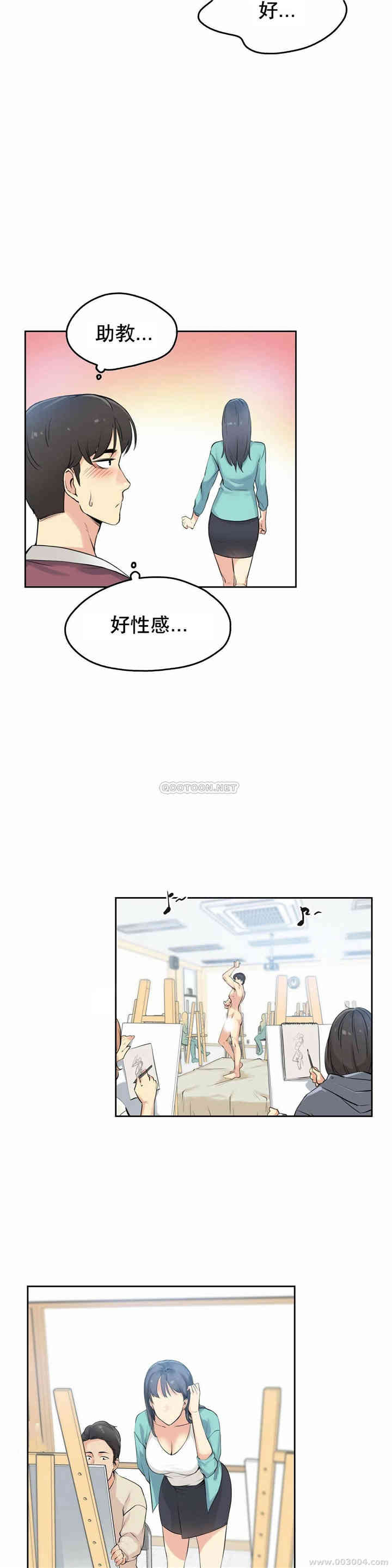 韩国漫画废弃章节韩漫_代理部-第7话q在线免费阅读-韩国漫画-第16张图片