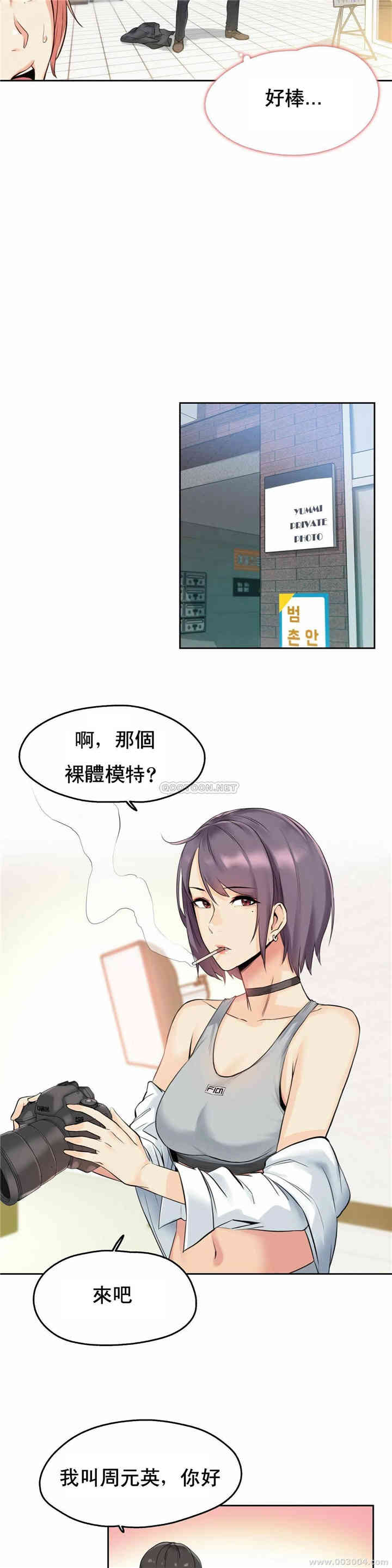 韩国漫画废弃章节韩漫_代理部-第7话q在线免费阅读-韩国漫画-第20张图片