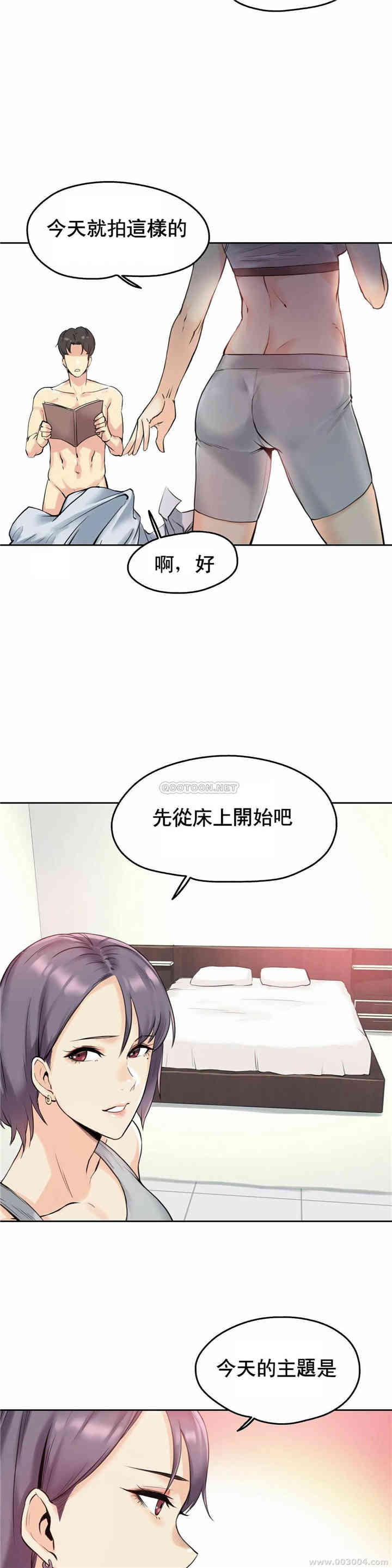 韩国漫画废弃章节韩漫_代理部-第7话q在线免费阅读-韩国漫画-第23张图片