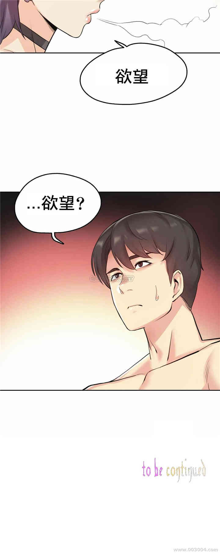 韩国漫画废弃章节韩漫_代理部-第7话q在线免费阅读-韩国漫画-第24张图片