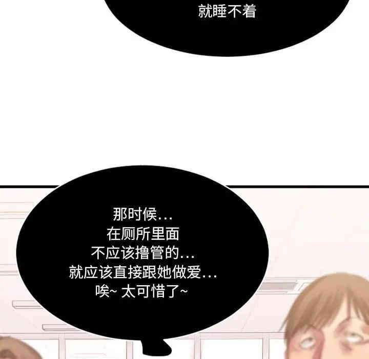 韩国漫画欲望食物链韩漫_欲望食物链-第5话在线免费阅读-韩国漫画-第7张图片