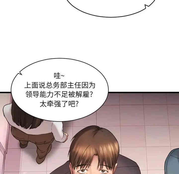 韩国漫画欲望食物链韩漫_欲望食物链-第5话在线免费阅读-韩国漫画-第12张图片