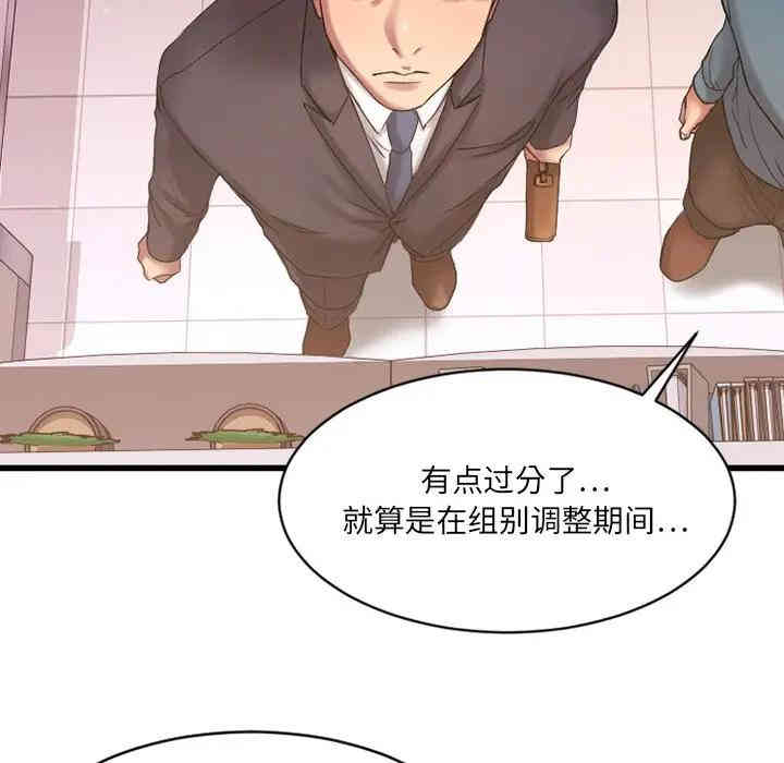 韩国漫画欲望食物链韩漫_欲望食物链-第5话在线免费阅读-韩国漫画-第13张图片