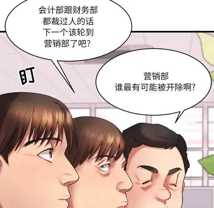 韩国漫画欲望食物链韩漫_欲望食物链-第5话在线免费阅读-韩国漫画-第14张图片