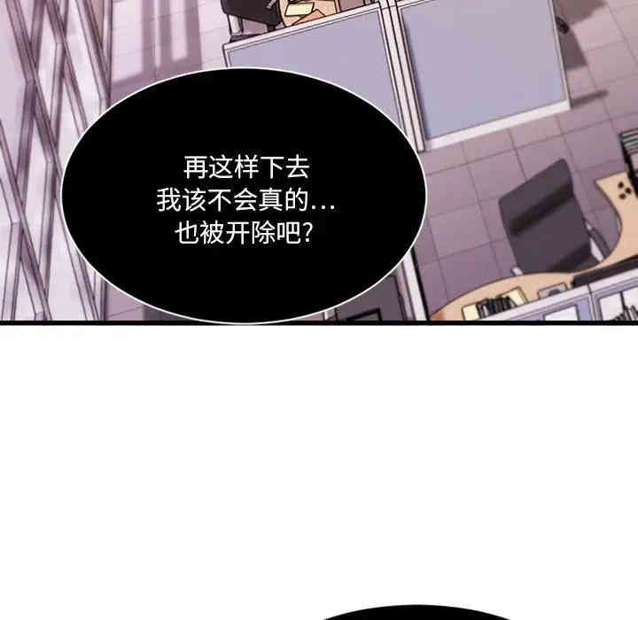 韩国漫画欲望食物链韩漫_欲望食物链-第5话在线免费阅读-韩国漫画-第22张图片