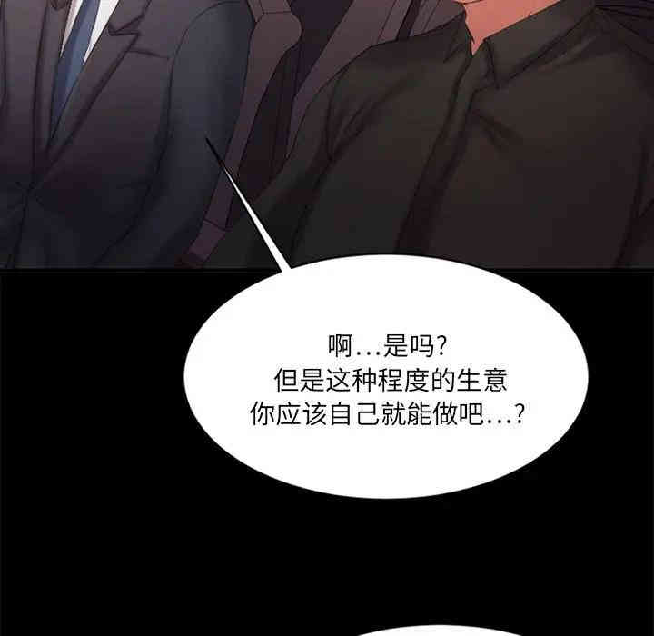 韩国漫画欲望食物链韩漫_欲望食物链-第5话在线免费阅读-韩国漫画-第29张图片