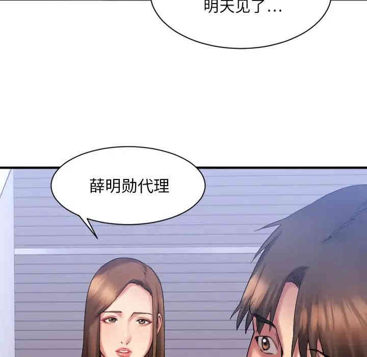 韩国漫画欲望食物链韩漫_欲望食物链-第5话在线免费阅读-韩国漫画-第71张图片