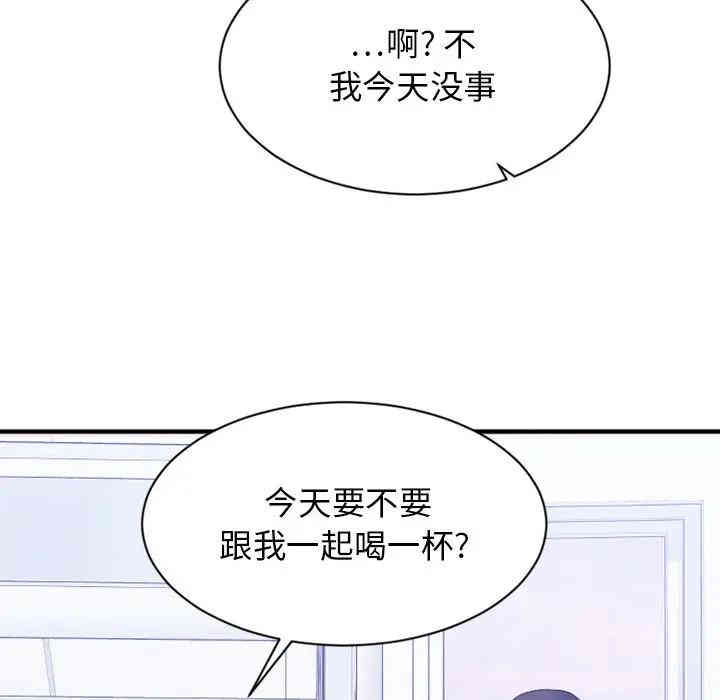 韩国漫画欲望食物链韩漫_欲望食物链-第5话在线免费阅读-韩国漫画-第77张图片