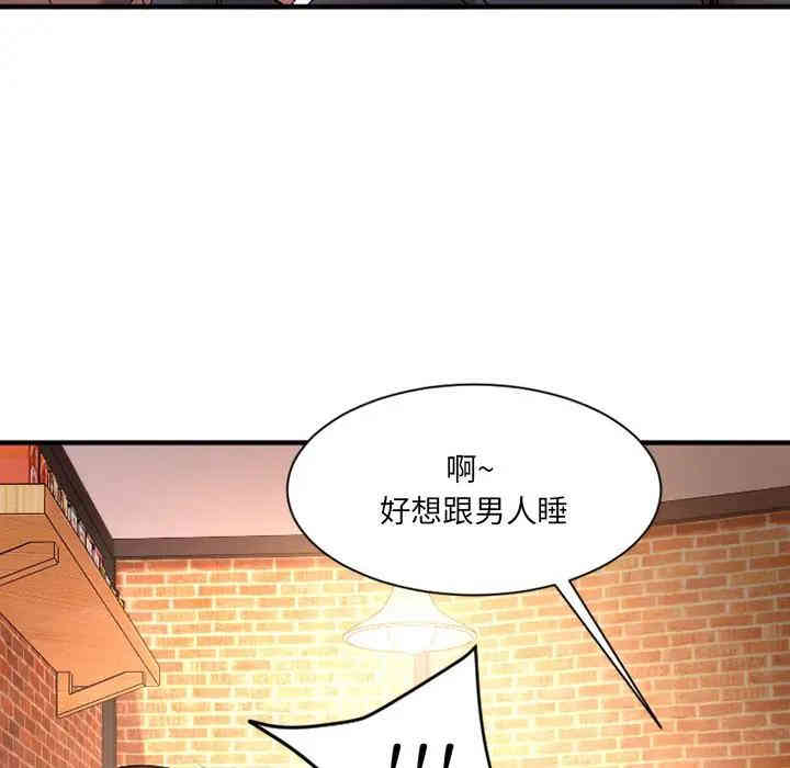 韩国漫画欲望食物链韩漫_欲望食物链-第5话在线免费阅读-韩国漫画-第107张图片