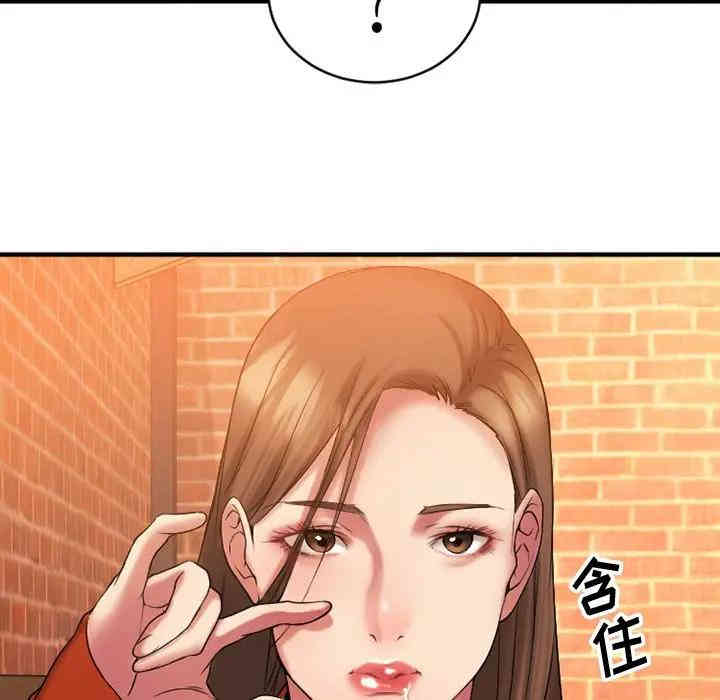 韩国漫画欲望食物链韩漫_欲望食物链-第5话在线免费阅读-韩国漫画-第121张图片