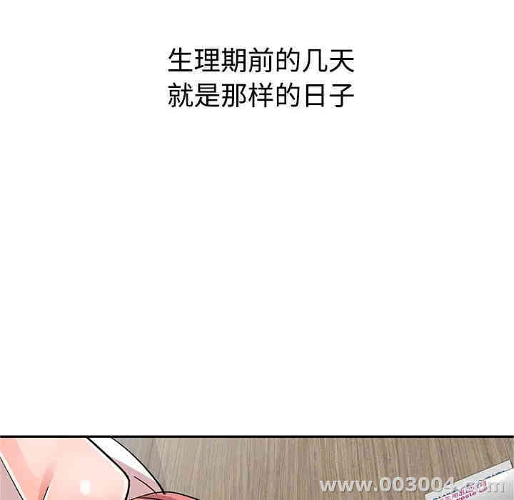 韩国漫画娜娜变身记韩漫_娜娜变身记-第一话在线免费阅读-韩国漫画-第5张图片