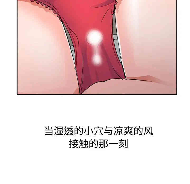 韩国漫画娜娜变身记韩漫_娜娜变身记-第一话在线免费阅读-韩国漫画-第8张图片