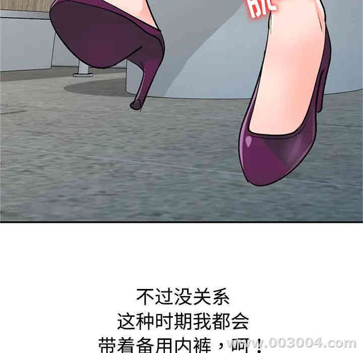 韩国漫画娜娜变身记韩漫_娜娜变身记-第一话在线免费阅读-韩国漫画-第11张图片