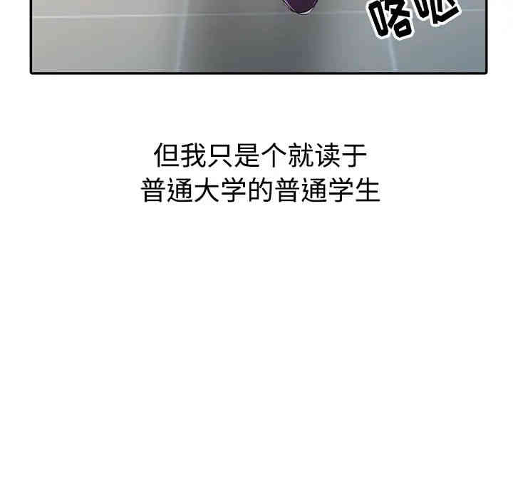 韩国漫画娜娜变身记韩漫_娜娜变身记-第一话在线免费阅读-韩国漫画-第20张图片