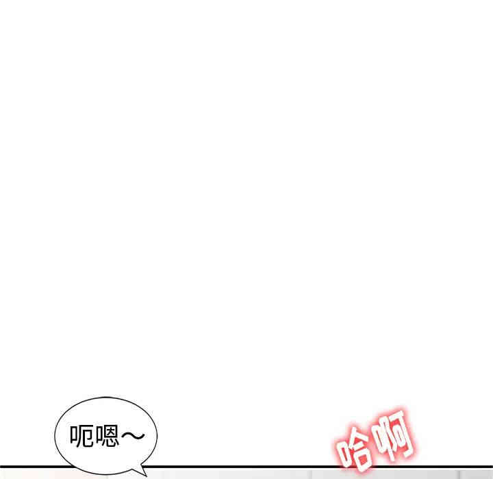 韩国漫画娜娜变身记韩漫_娜娜变身记-第一话在线免费阅读-韩国漫画-第26张图片