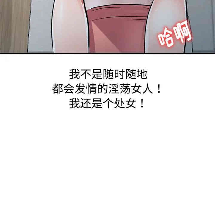 韩国漫画娜娜变身记韩漫_娜娜变身记-第一话在线免费阅读-韩国漫画-第28张图片