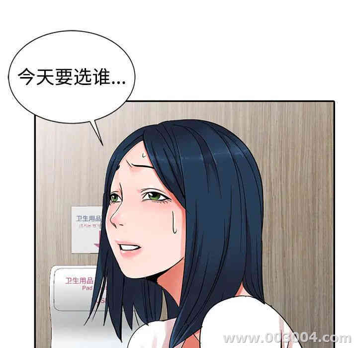 韩国漫画娜娜变身记韩漫_娜娜变身记-第一话在线免费阅读-韩国漫画-第29张图片