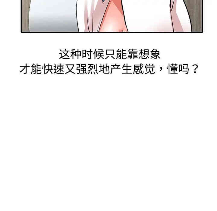 韩国漫画娜娜变身记韩漫_娜娜变身记-第一话在线免费阅读-韩国漫画-第30张图片