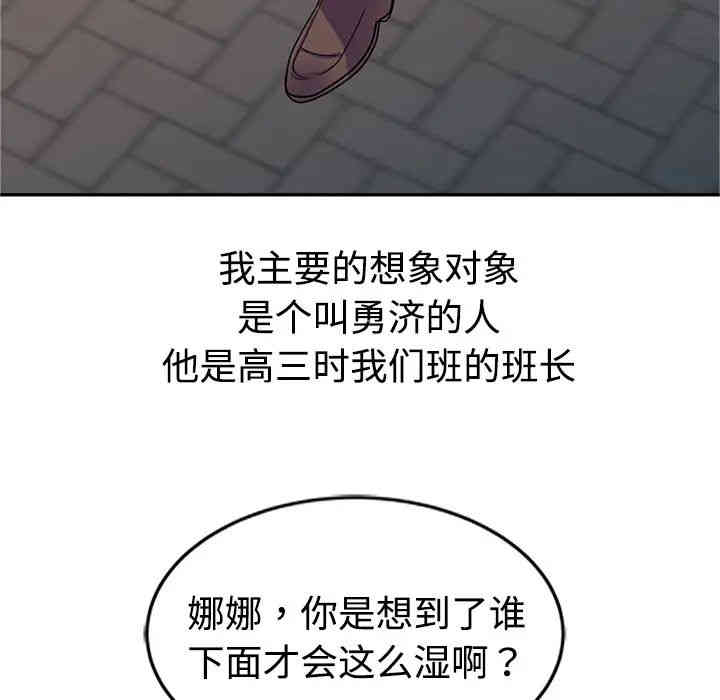 韩国漫画娜娜变身记韩漫_娜娜变身记-第一话在线免费阅读-韩国漫画-第33张图片
