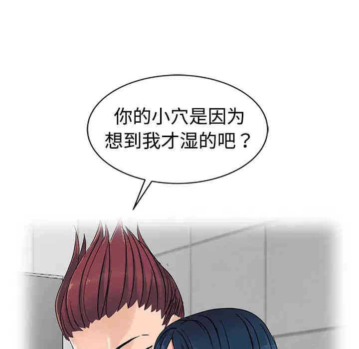 韩国漫画娜娜变身记韩漫_娜娜变身记-第一话在线免费阅读-韩国漫画-第36张图片