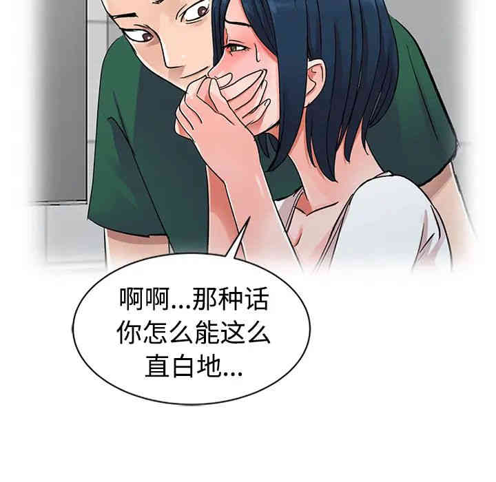 韩国漫画娜娜变身记韩漫_娜娜变身记-第一话在线免费阅读-韩国漫画-第37张图片
