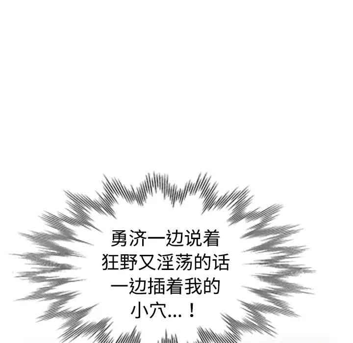 韩国漫画娜娜变身记韩漫_娜娜变身记-第一话在线免费阅读-韩国漫画-第38张图片