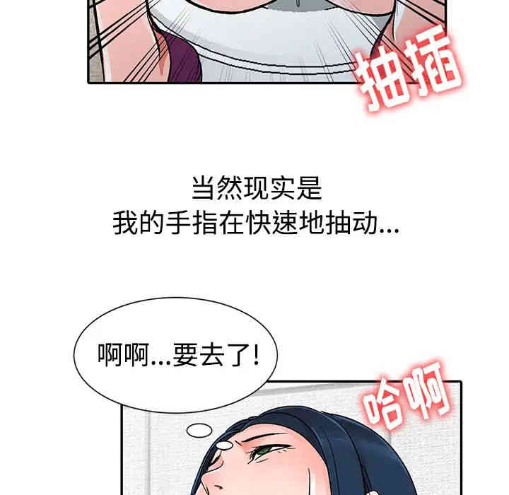 韩国漫画娜娜变身记韩漫_娜娜变身记-第一话在线免费阅读-韩国漫画-第42张图片