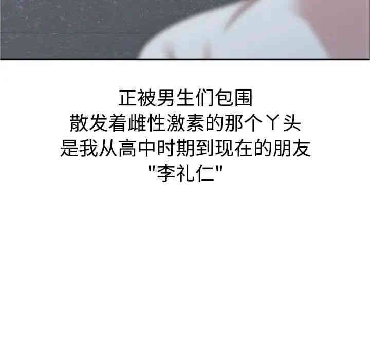 韩国漫画娜娜变身记韩漫_娜娜变身记-第一话在线免费阅读-韩国漫画-第54张图片