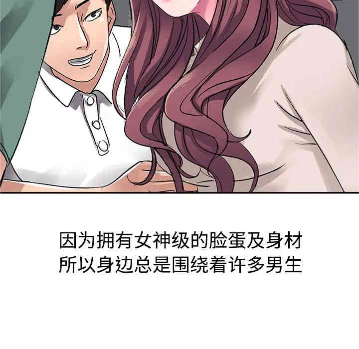 韩国漫画娜娜变身记韩漫_娜娜变身记-第一话在线免费阅读-韩国漫画-第56张图片
