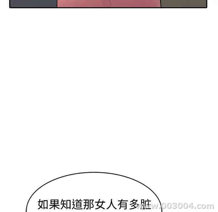 韩国漫画娜娜变身记韩漫_娜娜变身记-第一话在线免费阅读-韩国漫画-第59张图片