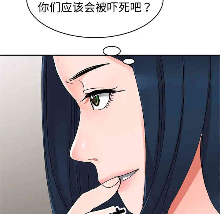 韩国漫画娜娜变身记韩漫_娜娜变身记-第一话在线免费阅读-韩国漫画-第60张图片