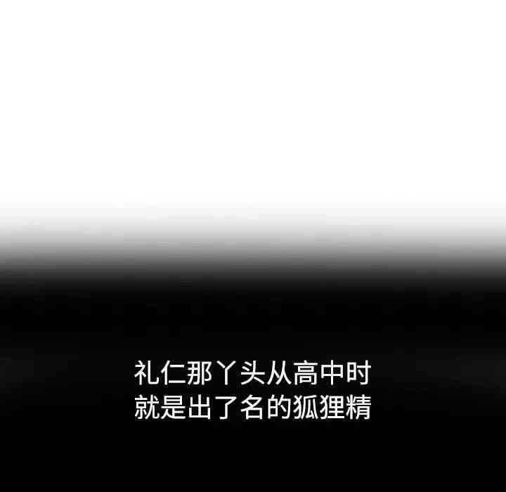 韩国漫画娜娜变身记韩漫_娜娜变身记-第一话在线免费阅读-韩国漫画-第62张图片