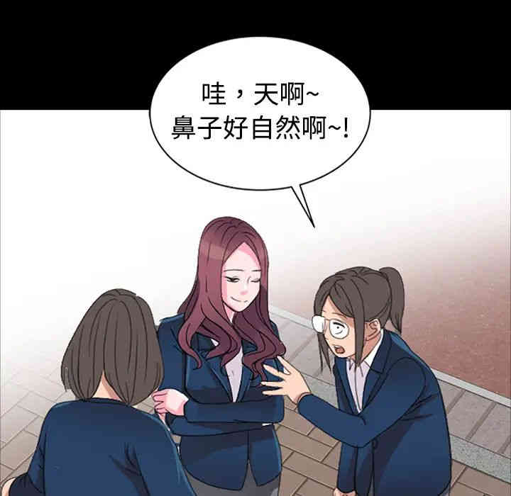 韩国漫画娜娜变身记韩漫_娜娜变身记-第一话在线免费阅读-韩国漫画-第63张图片