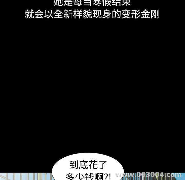 韩国漫画娜娜变身记韩漫_娜娜变身记-第一话在线免费阅读-韩国漫画-第65张图片